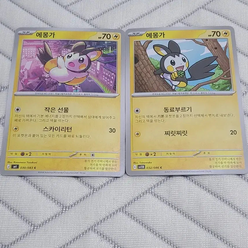 [BUNJANG] Pokemon Card Emolga 2 Types M4/SV11B / 포켓몬카드 에몽가 2종 M4/SV11B