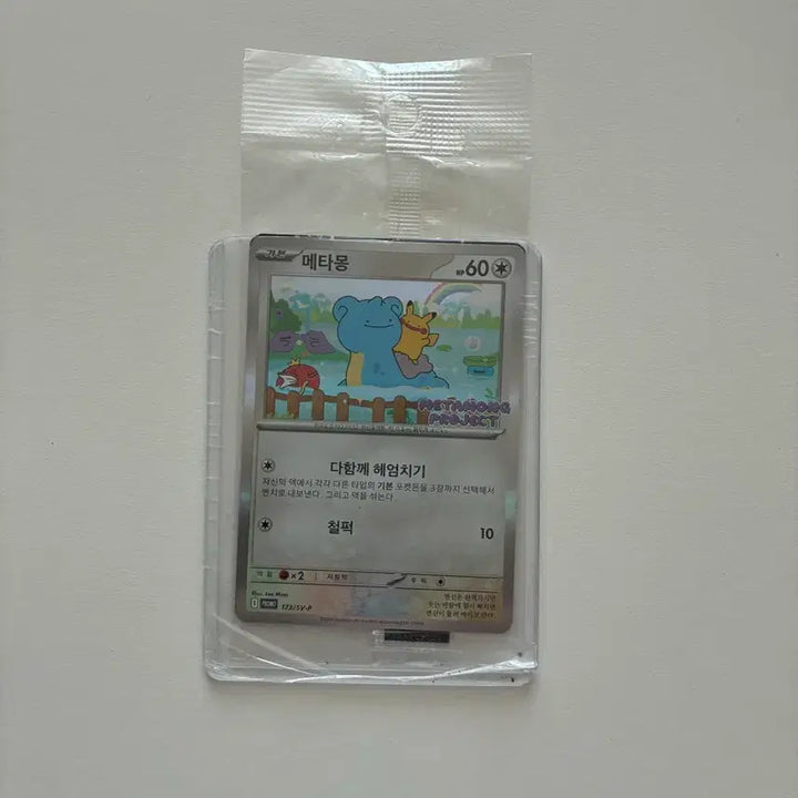 [BUNJANG] Pokemon TCG Ditto&