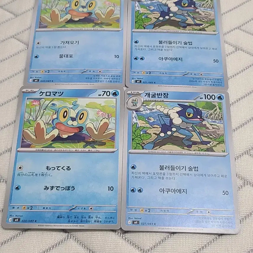 [BUNJANG] Pokemon Card Froakie/Frogadier M4 020/083 / 포켓몬카드 개구마르/개굴반장 M4 020/083