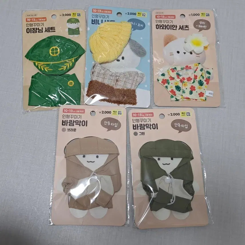 [BUNJANG] Bundle Set 10cm-13cm Doll Clothes &amp; Accessories DIY Kit (Sealed) / 일괄) 다이소 인형꾸미기 인형옷 미개봉 ( 인형DIY 10깅 누이옷 10cm~13cm