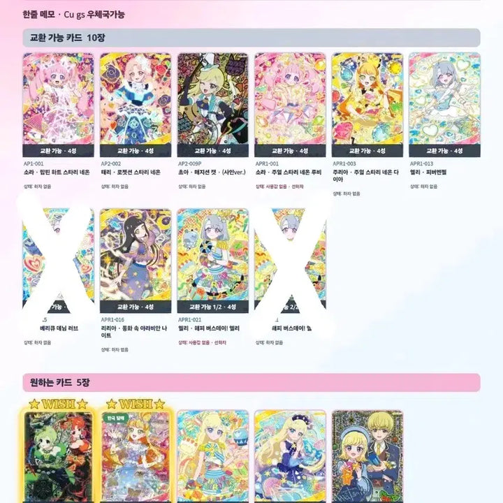 [BUNJANG] I-free Cards / 아이프리 카드 판매 및 교환합니다