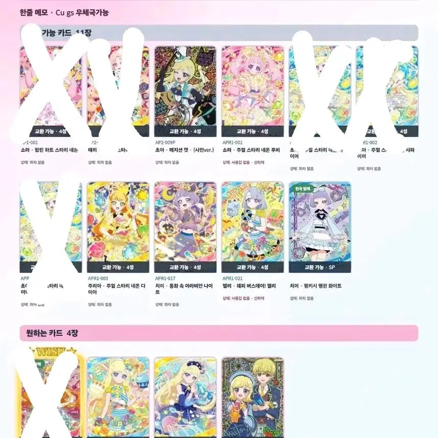 [BUNJANG] I-free Cards / 아이프리 카드 판매 및 교환합니다
