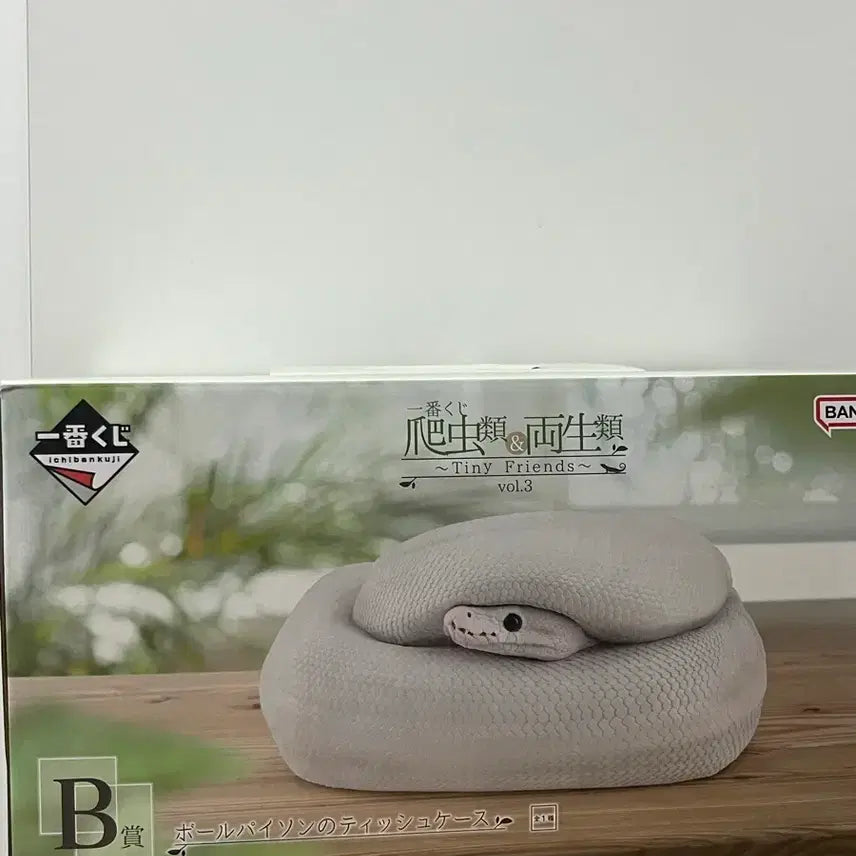 [BUNJANG] Ichiban Kuji Reptile Series Ball Python Tissue Case / 급처)제일복권 파충류 쿠지 B상 볼파이톤
