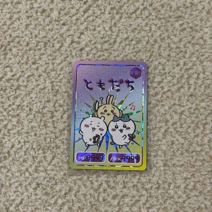 [BUNJANG] Chiikawa Gum Wafer Hyper Rare Card / 치이카와 구미 웨하스 하이퍼레어 카드 양도