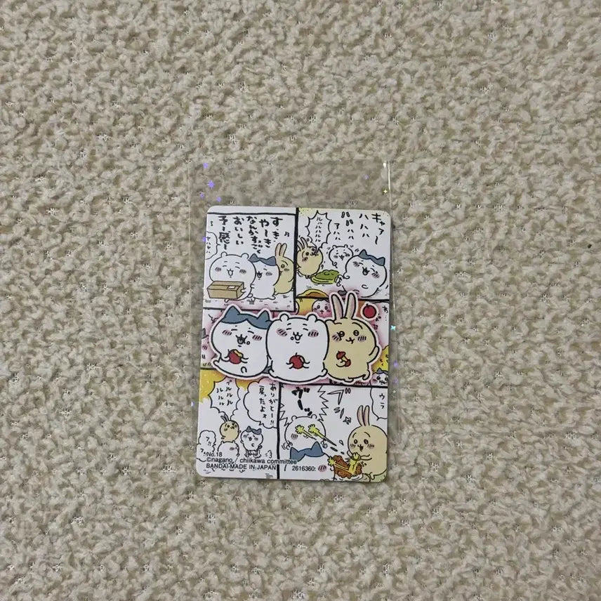 [BUNJANG] Chiikawa Gum Wafer Hyper Rare Card / 치이카와 구미 웨하스 하이퍼레어 카드 양도