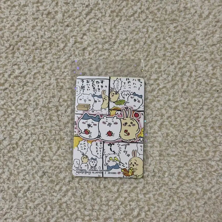 [BUNJANG] Chiikawa Gum Wafer Hyper Rare Card / 치이카와 구미 웨하스 하이퍼레어 카드 양도