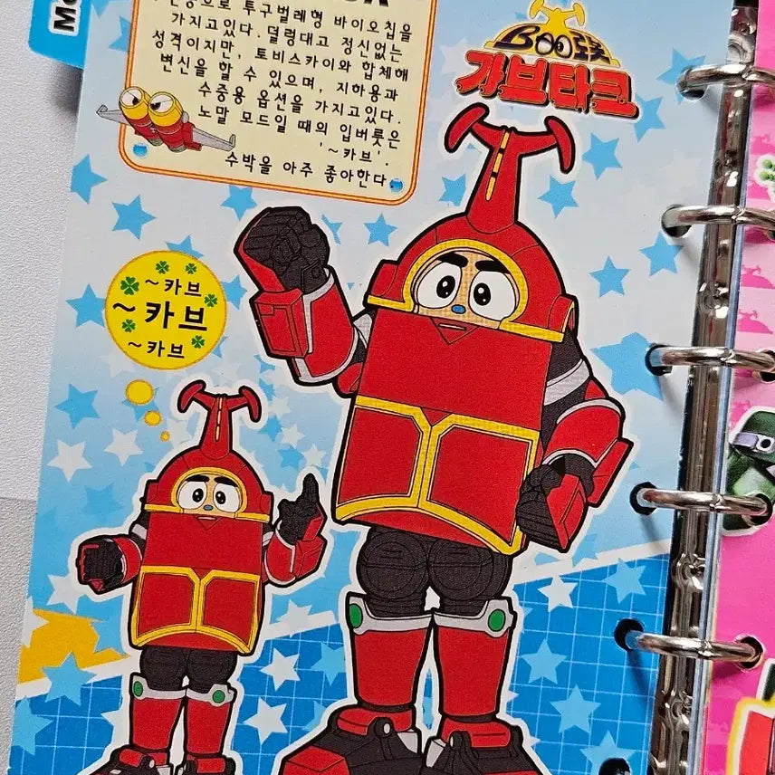 [BUNJANG] B-Robot Gabutack Classic 6-Ring Diary / [고전문구] B-로봇 가브타크 고전 육공 다이어리_재고1개