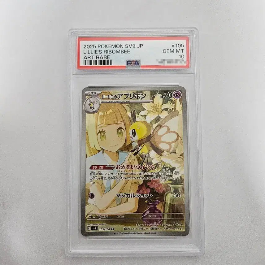 [BUNJANG] Pokemon Card - Lillie&
