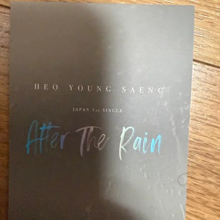 [BUNJANG] Heo Young Saeng Official Photocard / 허영생공식포토카드