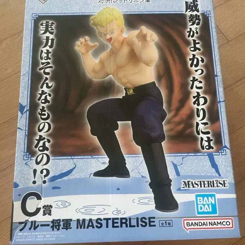 [BUNJANG] Dragon Ball EX Figures Bundle Set (B Prize Murasaki, C Prize Blue General) - Sealed / 미개봉)드래곤볼 B상 무라사키,C상 블루장군 일괄