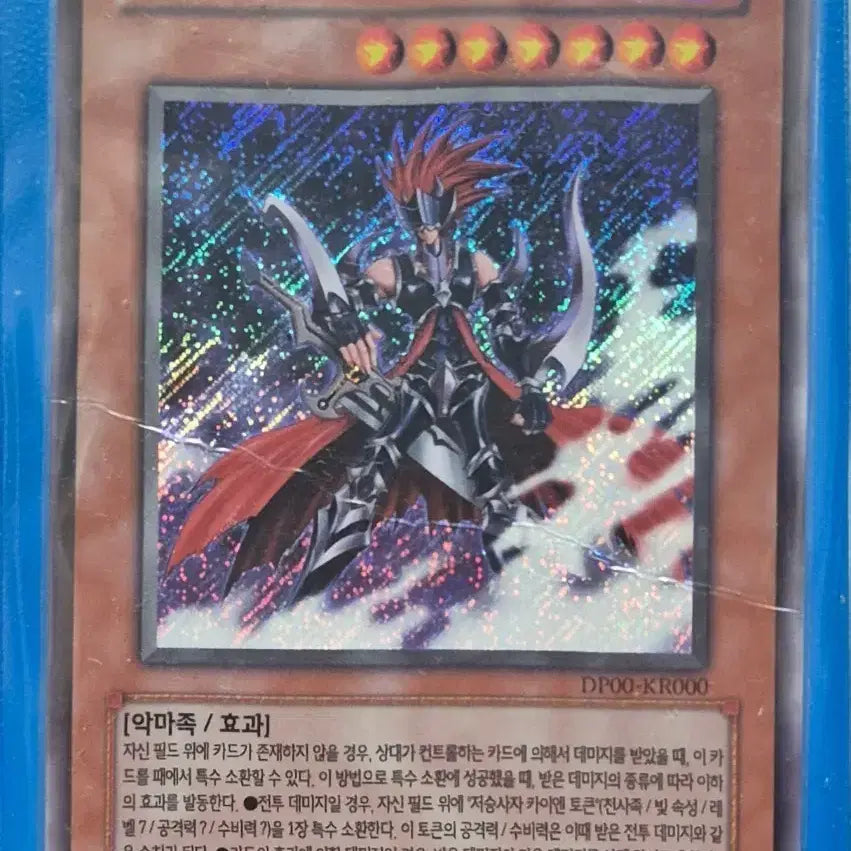 [BUNJANG] Yu-Gi-Oh! Grim Reaper Goz Card / 유희왕 저승사자 고즈 반접