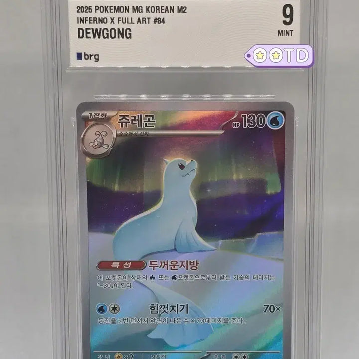 [BUNJANG] BRG9 Pokemon Card Jurgeon AR 