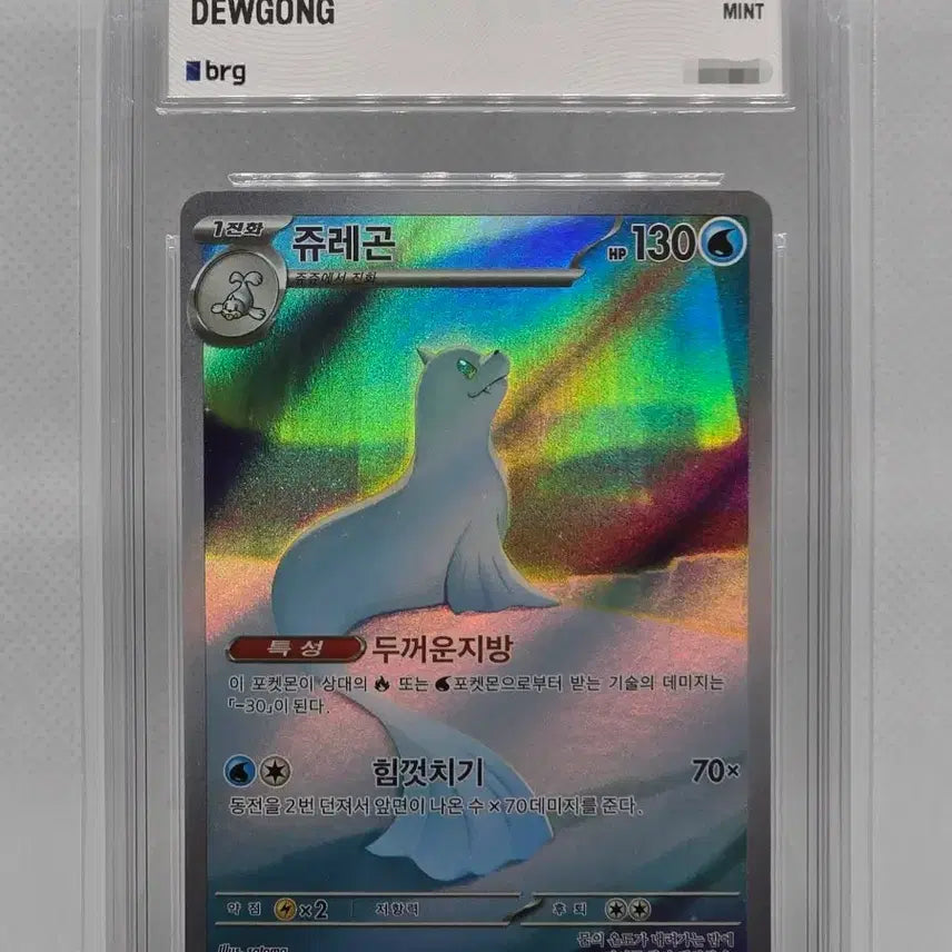 [BUNJANG] BRG9 Pokemon Card Jurgeon AR 