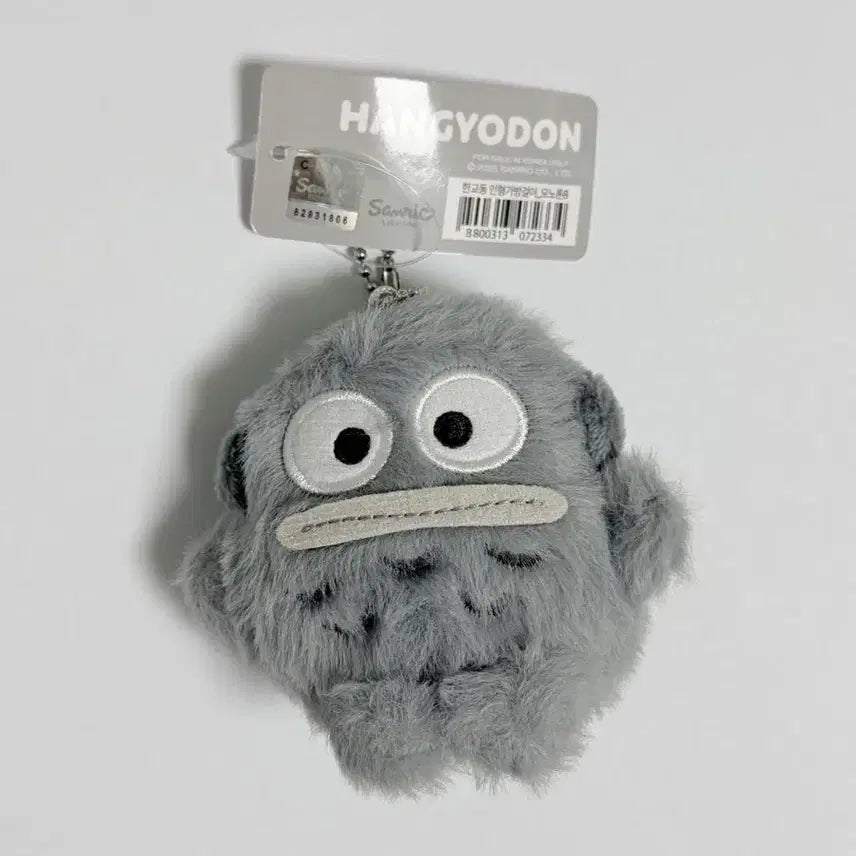 [BUNJANG] Sanrio Official Hangyodon Monotone Plush Keyring / 산리오 정품 한교동 모노톤 인형키링