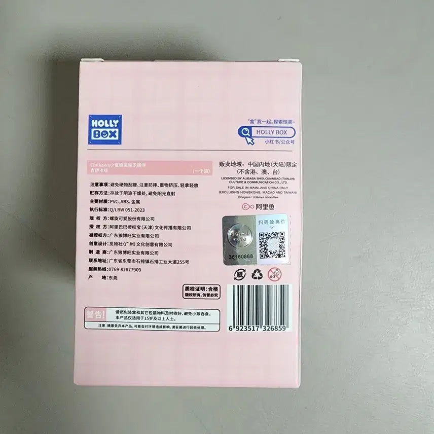 [BUNJANG] Chiikawa Bee Memo Stand (Sealed) / 치이카와 꿀벌 메모 스탠드 미개봉