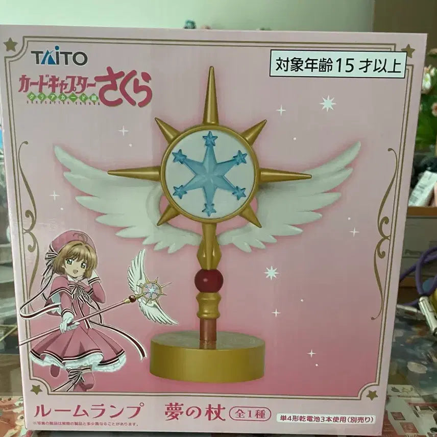 [BUNJANG] Taito Cardcaptor Sakura Room Lamp (Opened) / 타이토 카드캡터 사쿠라 룸램프 개봉품