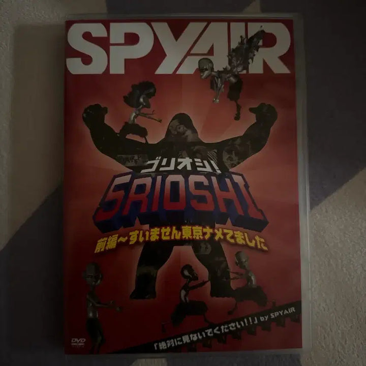 [BUNJANG] SPYAIR "Koriooshi" CD/DVD Set / 스파이에어 SPYAIR 고리오시 CD DVD