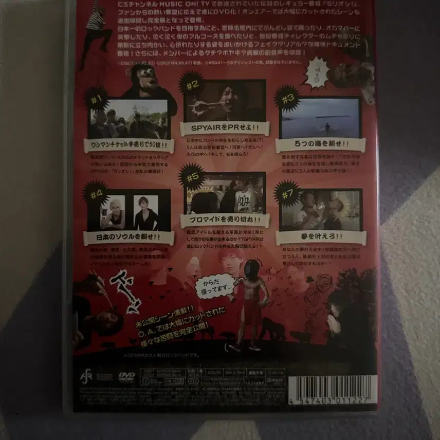 [BUNJANG] SPYAIR "Koriooshi" CD/DVD Set / 스파이에어 SPYAIR 고리오시 CD DVD
