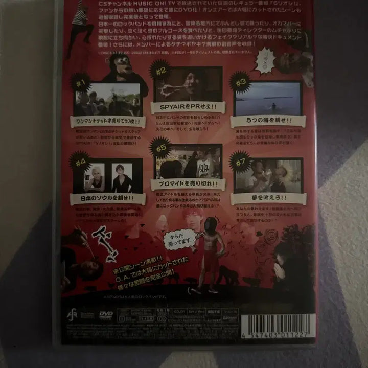 [BUNJANG] SPYAIR "Koriooshi" CD/DVD Set / 스파이에어 SPYAIR 고리오시 CD DVD