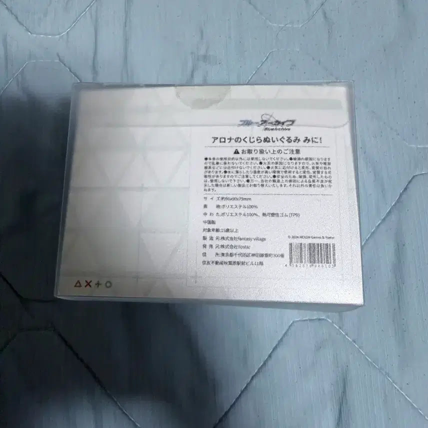 [BUNJANG] Blue Archive Arona Mini Whale Plush / 블루아카이브 아로나 고래 인형 미니