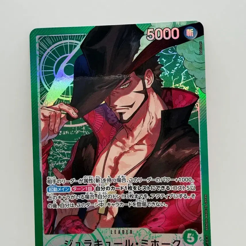 [BUNJANG] One Piece Card Mihawk Leader Card / (일판) 원피스카드 미호크 리더