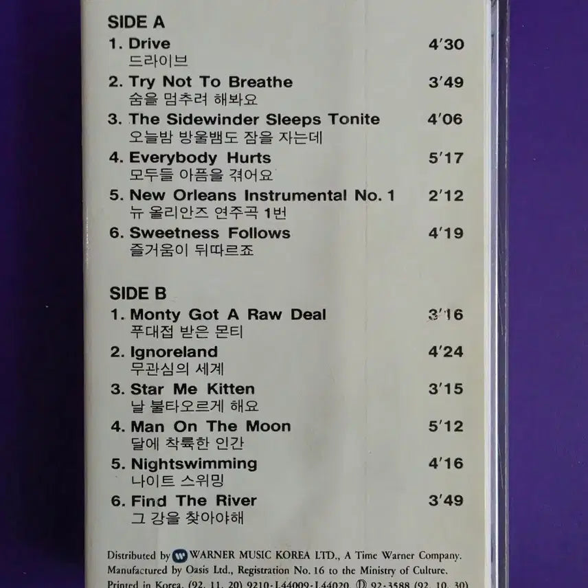 [BUNJANG] R.E.M. Automatic for the People Cassette Tape (Unsealed) / A.[개봉/카세트테이프] 알이엠 R.E.M Automatic for the People
