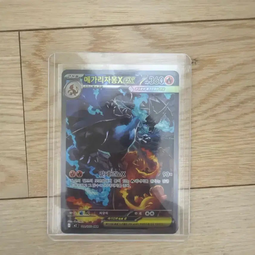 [BUNJANG] Mega Charizard EX SAR Card / 메가리자몽 sar