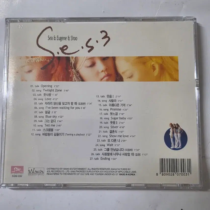 [BUNJANG] S.E.S. 3rd Album Love Signed CD / S.E.S. 3집 Love 전원친필 사인 cd 깨끗합니다