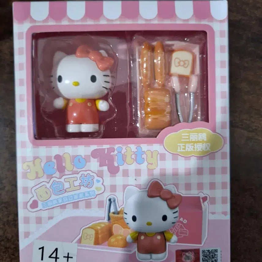 [BUNJANG] Sanrio Hello Kitty Bakery Figure Set (Sealed) / 산리오 헬로키티 베이커리 빵집 피규어 미개봉