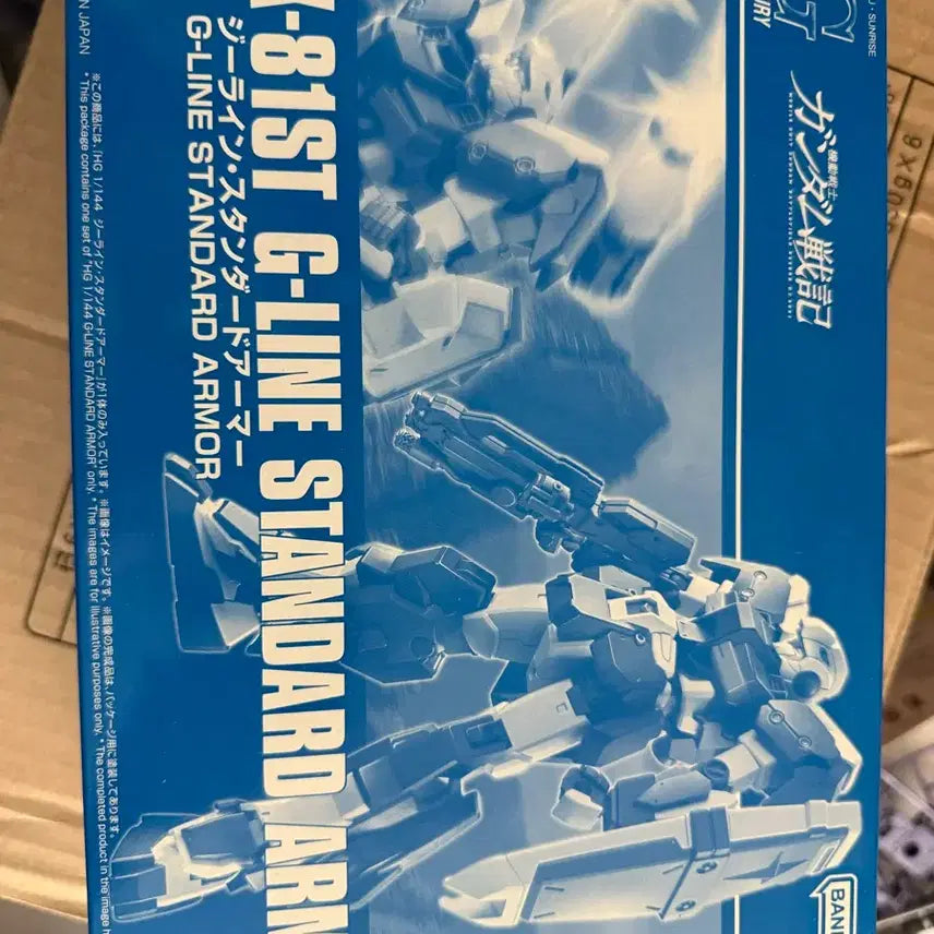 [BUNJANG] HG G Line Standard Armor / Hg g라인 스탠다드 아머