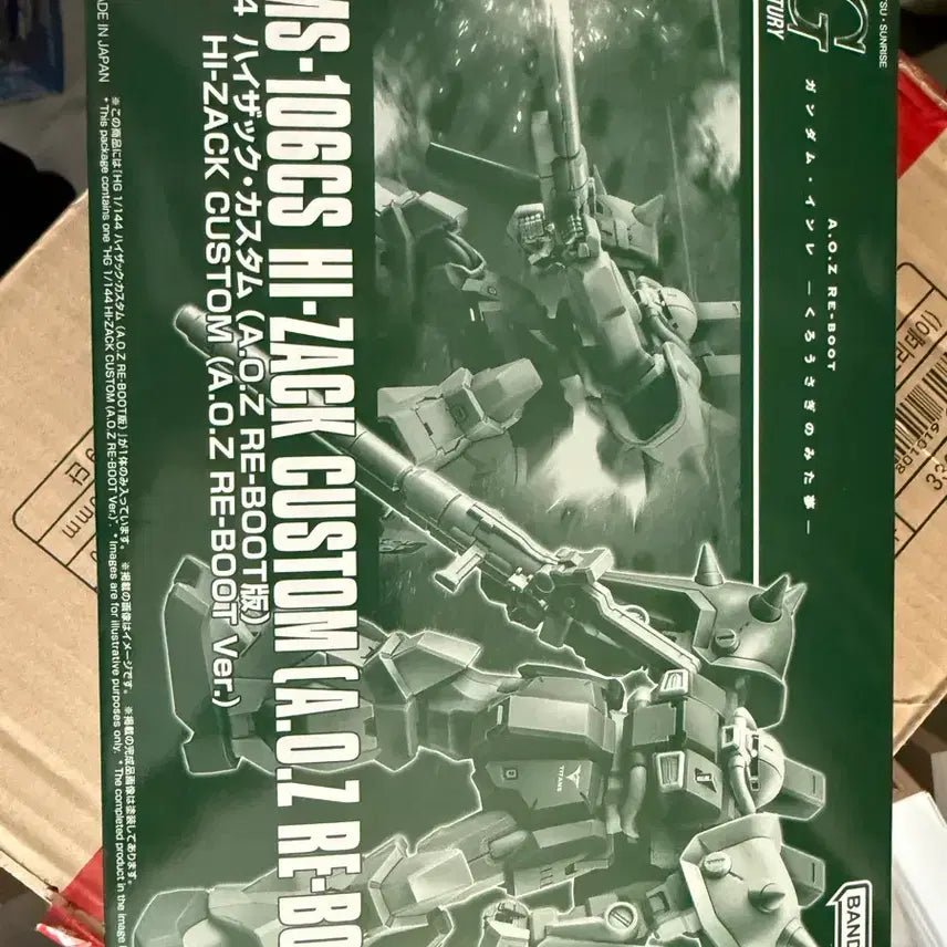 [BUNJANG] HG 1/144 Hy-Gogg Custom (A.O.Z RE-BOOT Ver.) / HG 1/144 하이잭 커스텀 (A.O.Z RE-BOOT Ver.)