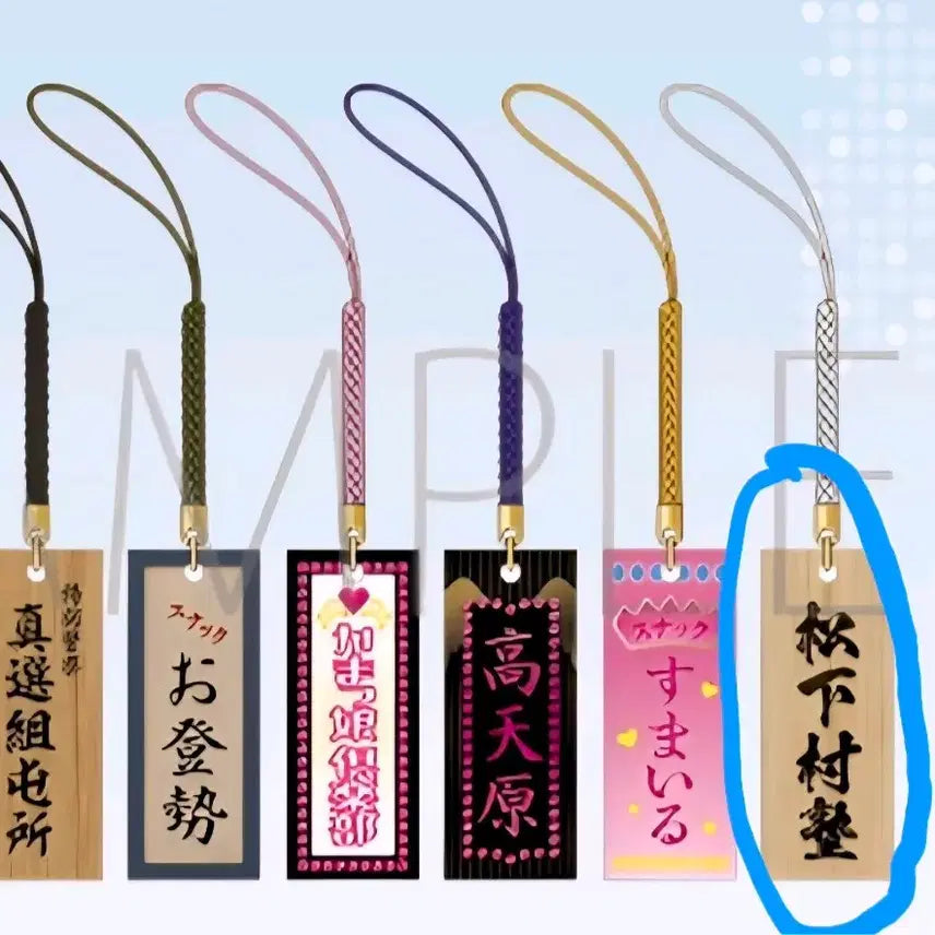 [BUNJANG] Gintama Shokuhou Souyo Signboard Strap Keychain / 은혼 간판 스트랩 키링 송하촌숙 양도