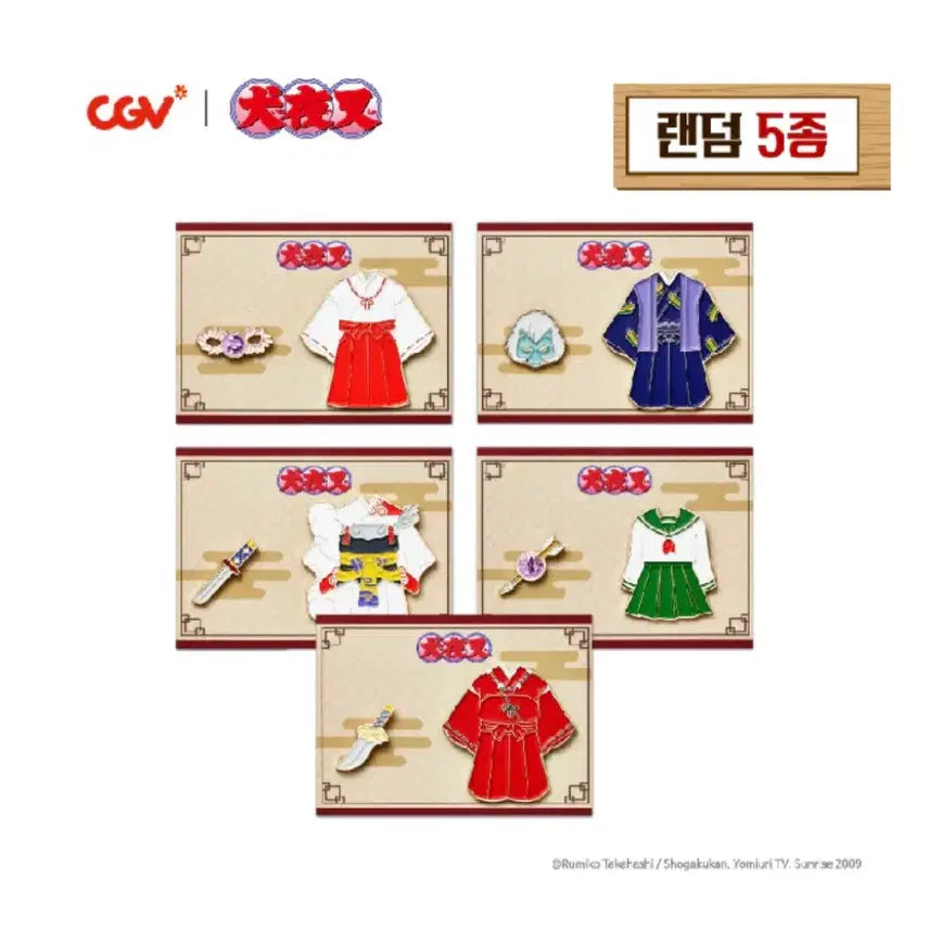 [BUNJANG] Inuyasha Naraku Costume Badge (Random) / 나락 이누야샤 코스튬 뱃지(랜덤)