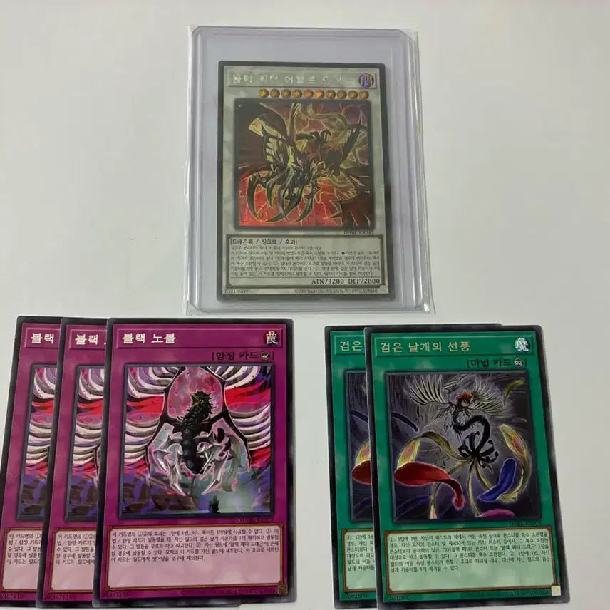 [BUNJANG] Yu-Gi-Oh! Black-Feather Assault Dragon Card / 유희왕 블랙페더 어썰트 드래곤 카드