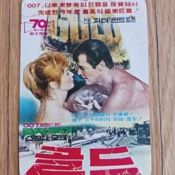 [BUNJANG] Goldfinger Movie Card Calendar / 골드 영화카드 영화카렌다