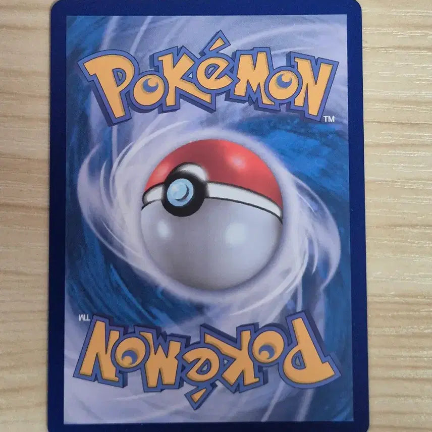 [BUNJANG] Pokemon Card Urago Whale AR / 자. 포켓몬카드 우락고래 AR