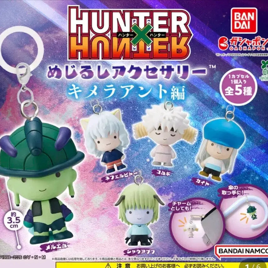 [BUNJANG] Hunter x Hunter Chimera Ant Mark Set (5 Types) / 헌터헌터메지루시 5종(키메라앤트)