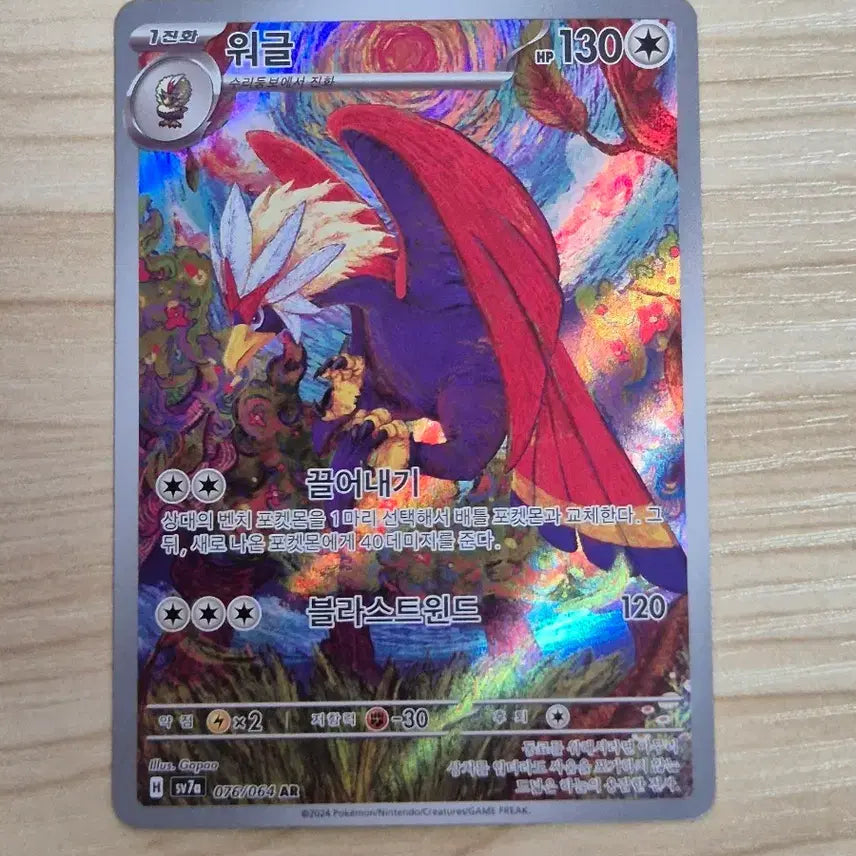 [BUNJANG] Pokemon Card Wiggle AR / 자. 포켓몬카드 위글 AR