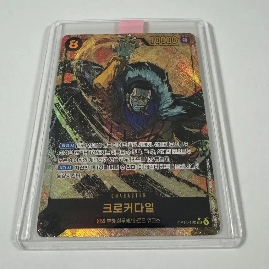 [BUNJANG] One Piece Card Crocodile Chicpere OP14-12 / 원피스 카드 크로커다일 시크페레 OP14-12