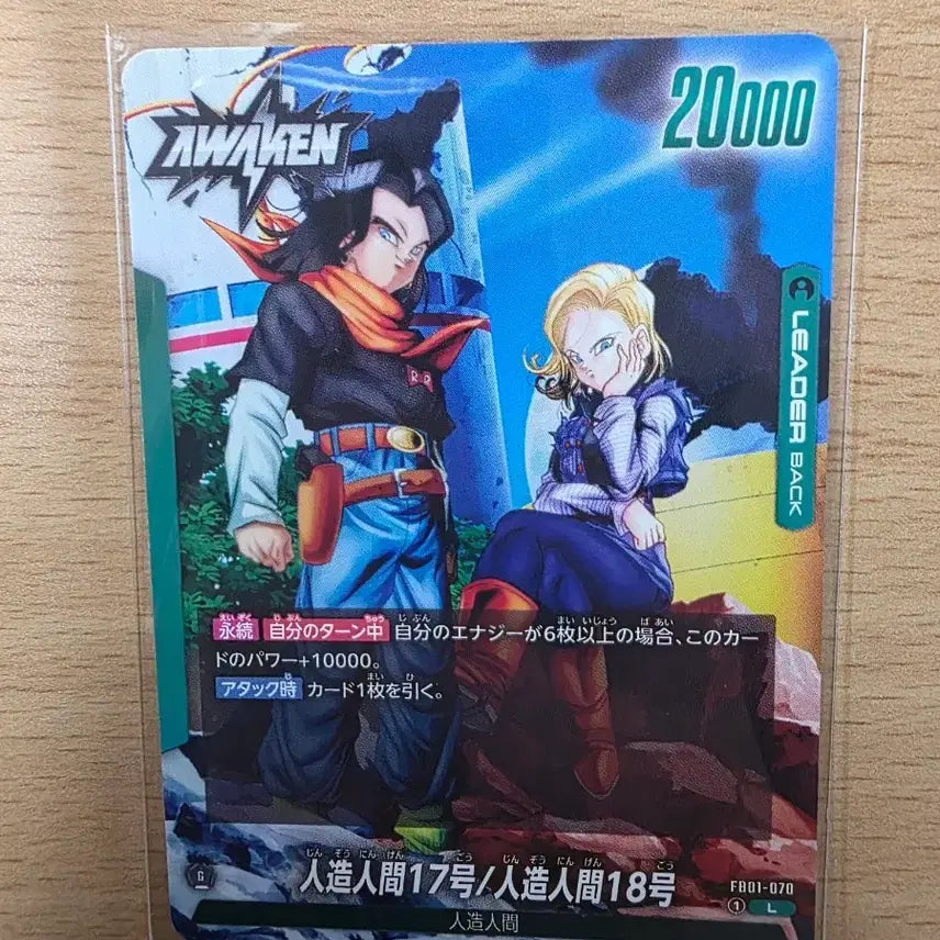 [BUNJANG] Dragon Ball Card Game Android 17 &amp; 18 Double-Sided Leader Card / 드래곤볼 카드 게임 인조인간 17호 18호 리더 카드 양면카드