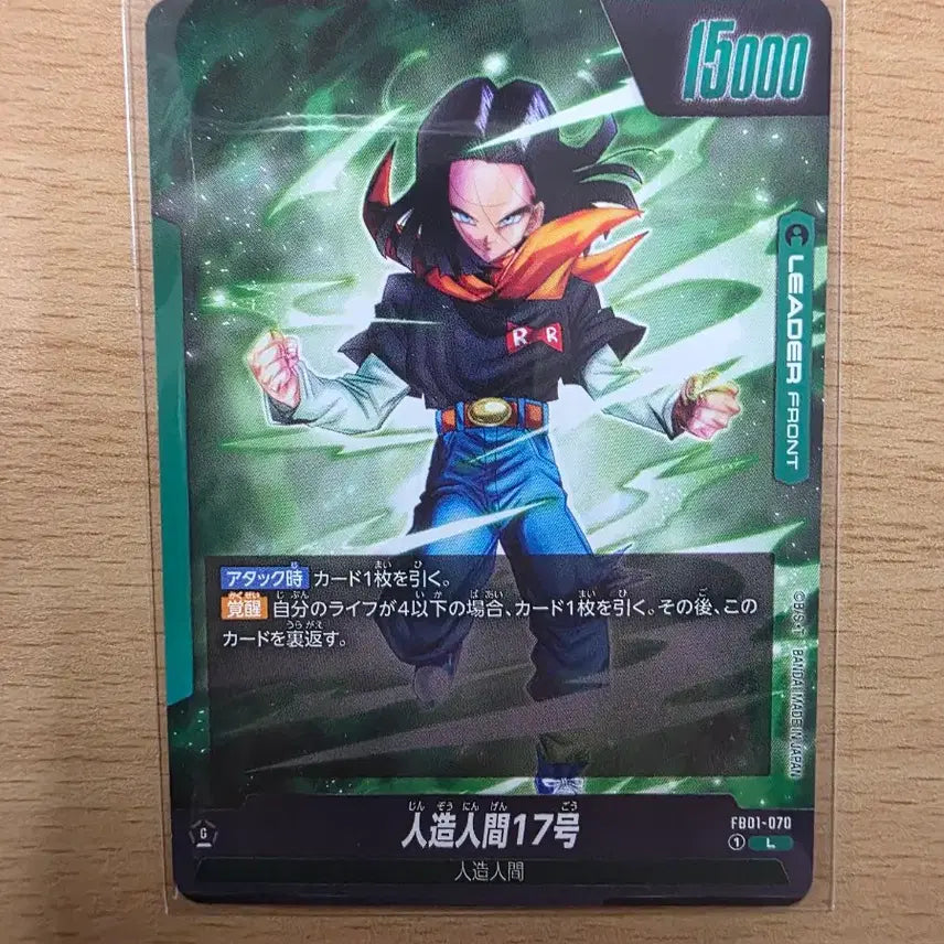 [BUNJANG] Dragon Ball Card Game Android 17 &amp; 18 Double-Sided Leader Card / 드래곤볼 카드 게임 인조인간 17호 18호 리더 카드 양면카드