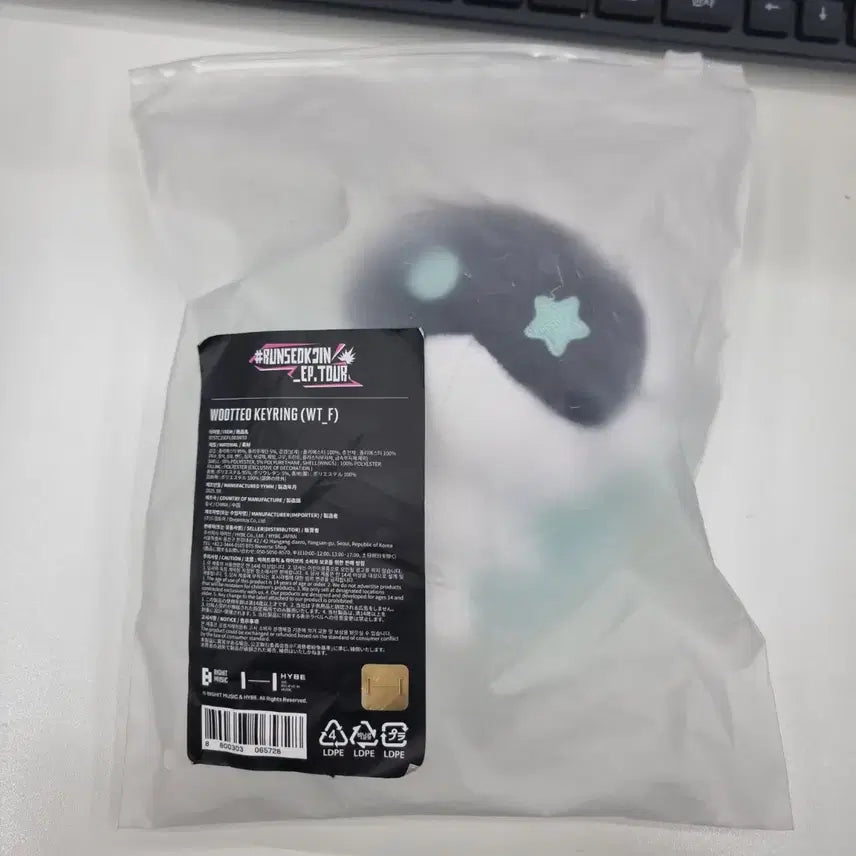 [BUNJANG] BTS Jin Wooteo Keyring Runseokjin / bts진 우떠 키링 runseokjin