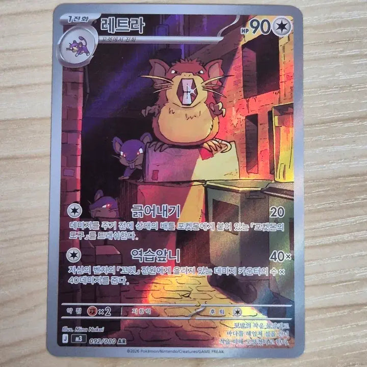 [BUNJANG] Pokemon Card Letra AR / 자. 포켓몬카드 레트라 AR