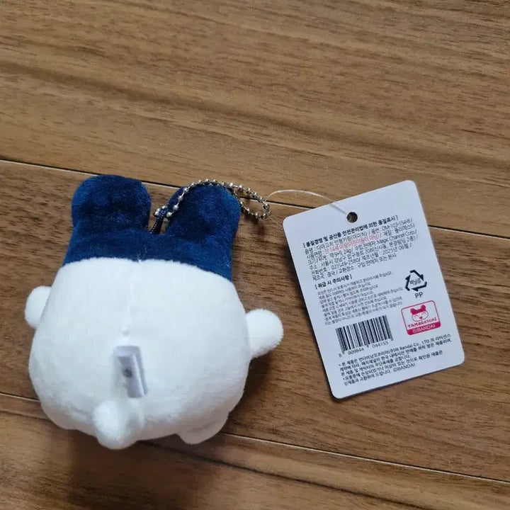 [BUNJANG] Tamagotchi Mimitchi Plush Keychain / 다마고치 인형키링 미미치