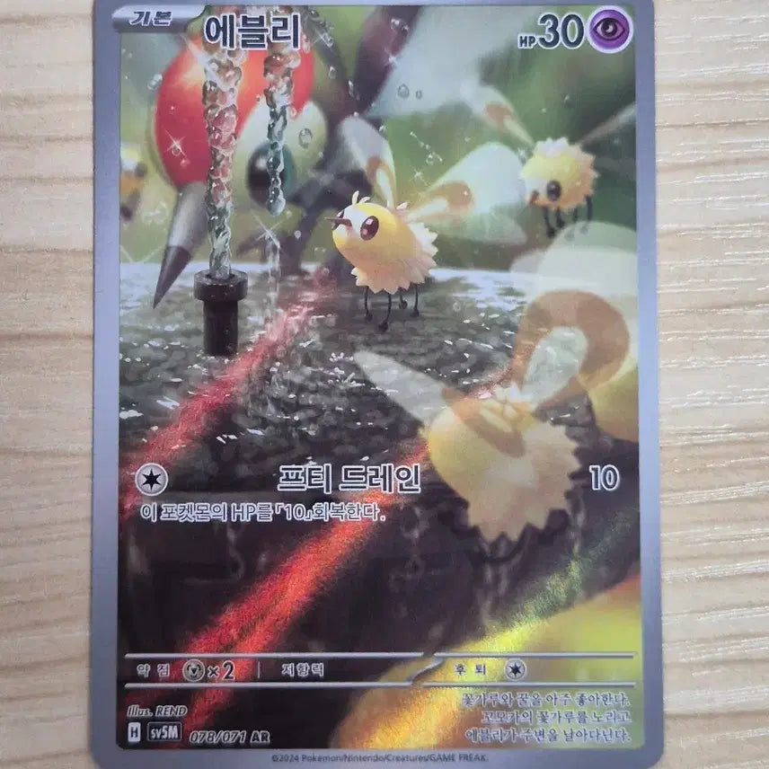 [BUNJANG] Pokemon Card EVERY AR / 자. 포켓몬카드 에블리 AR