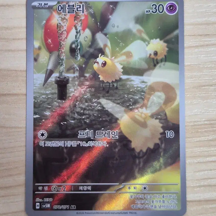 [BUNJANG] Pokemon Card EVERY AR / 자. 포켓몬카드 에블리 AR