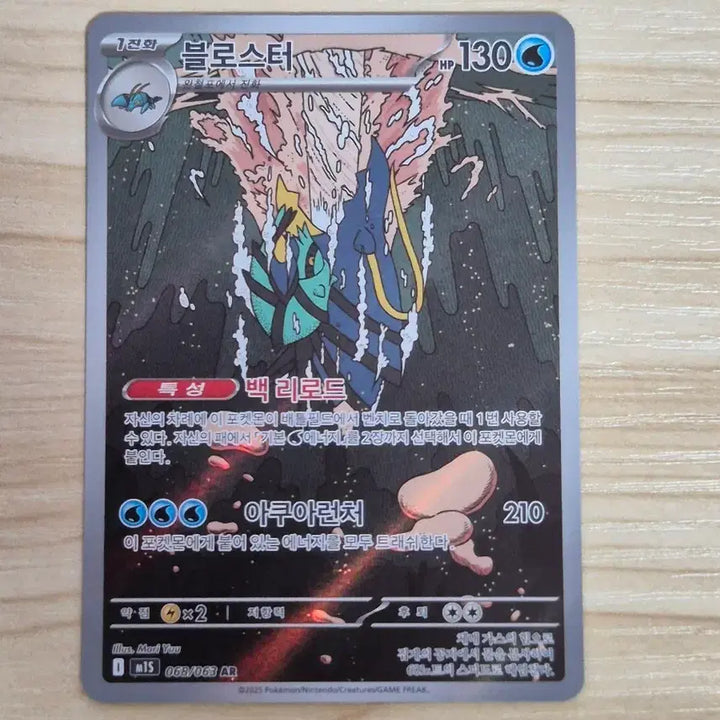 [BUNJANG] Pokemon Card Booster Pack AR / 자. 포켓몬카드 블로스터 AR