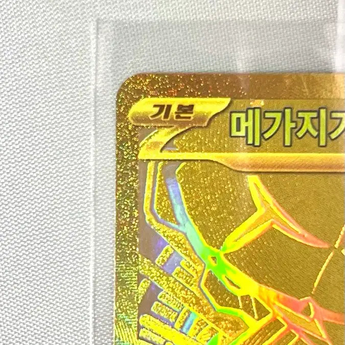 [BUNJANG] Pokemon Card Megajigglypuff MUR 117/080 / 포켓몬카드 메가지가르데 MUR