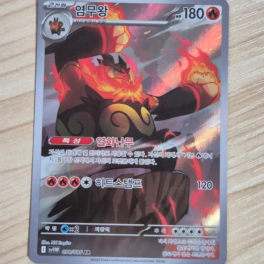 [BUNJANG] Pokemon Card Volcarona AR / 자. 포켓몬카드 염무왕 AR