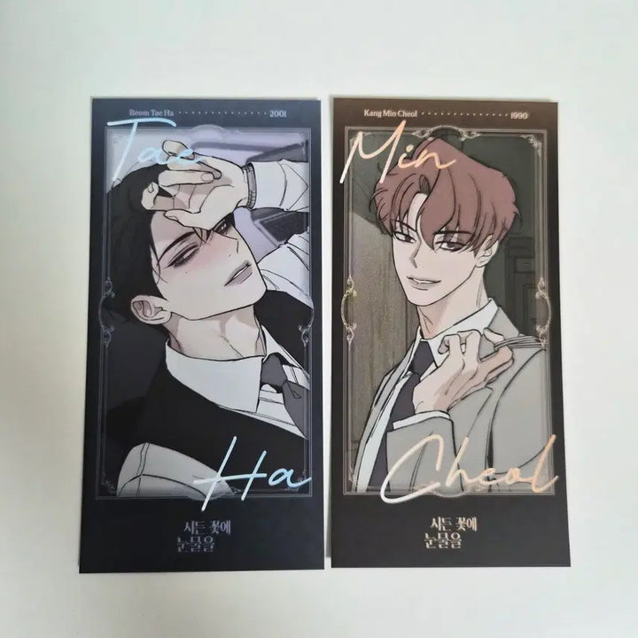 [BUNJANG] Sidenkkoce Nuneureul Popup Exclusive Profile Ticket Beom Taeha Kang Minchul / 시든꽃에눈물을 팝업 구매 특전 프로필티켓 범태하 강민철